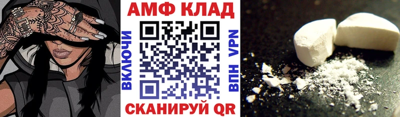 Купить закладки  Валдай  Amphetamine 98% 