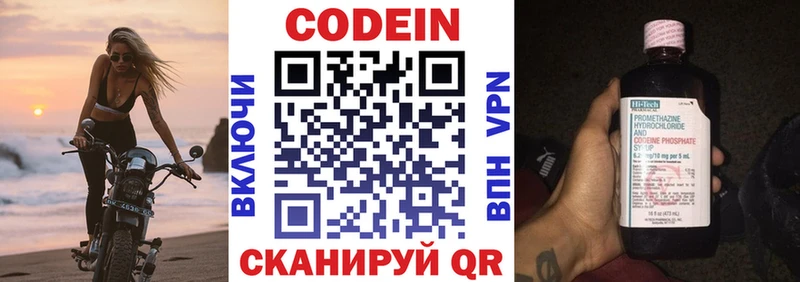 Кодеиновый сироп Lean напиток Lean (лин) Валдай