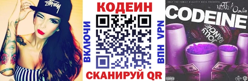 Купить закладки  Валдай  Кодеиновый сироп Lean Purple Drank 