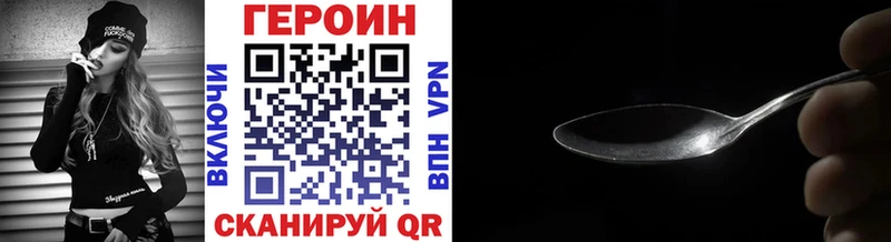 Героин белый  Купить закладки  Валдай 