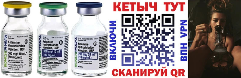 Купить  Валдай  КЕТАМИН VHQ 